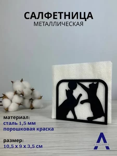 Салфетница на стол столовые приборы кошки металл