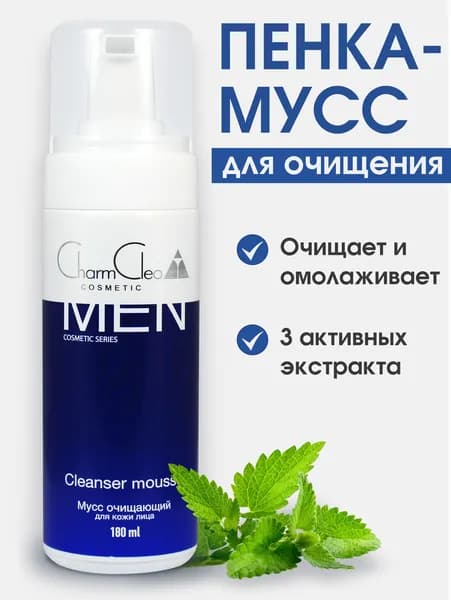 Пенка-мусс для очищения кожи лица мужская Charm Cleo Cosmetic от морщин 150 мл.