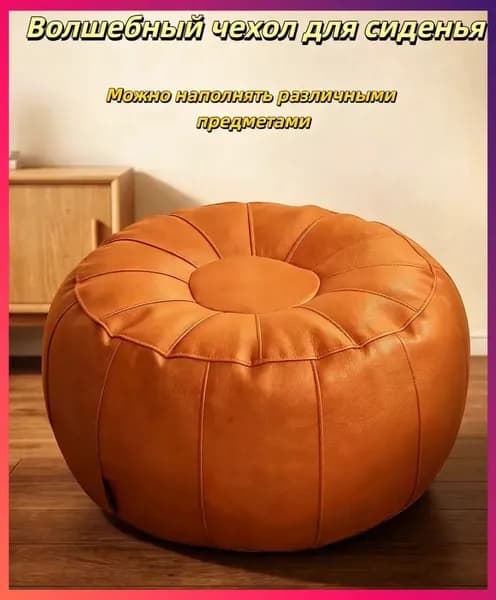 Пуф, Акрил, 40х30 см