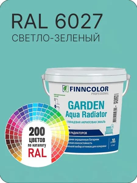Краска для радиаторов отопления FinnColor светло-зеленый Ral 6027 0.9 л.