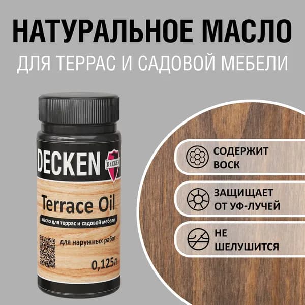 TerraceOil, 0,125, WOOD палисандр