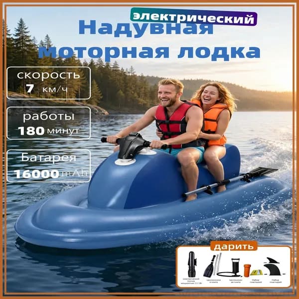 Лодка, 217 см