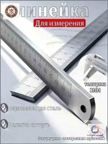 Линейка из закаленной нержавеющей стали длиной 50 см, многофункциональная утолщенная измерительная линейка