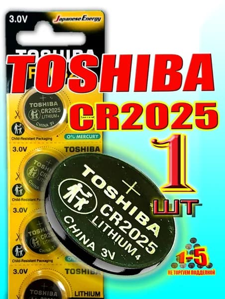 CR2025 батарейка Toshiba 1 шт. батарейка литиевая 3V