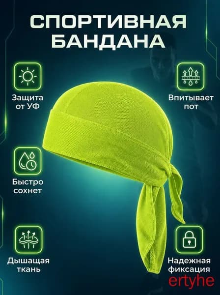 Бандана
