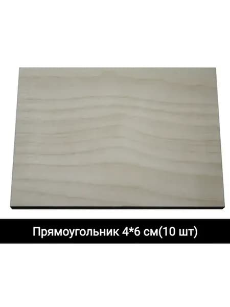 Деревянные заготовки для поделок декупаж