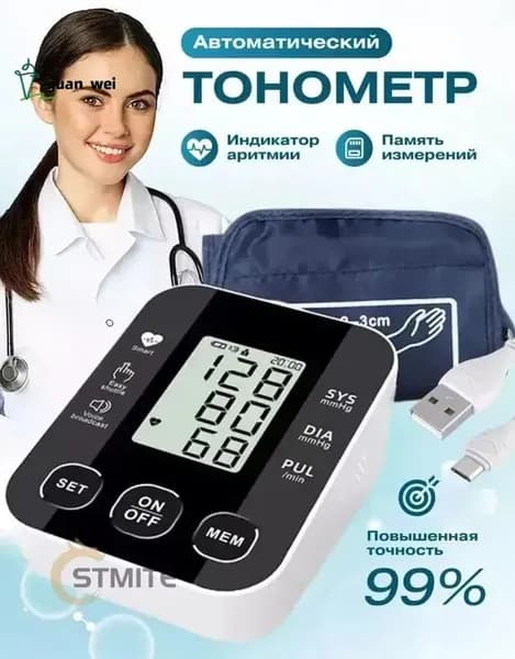 Медицинский автоматический тонометр с блоком для измерения давления на плечо с голосовым сопровождением
