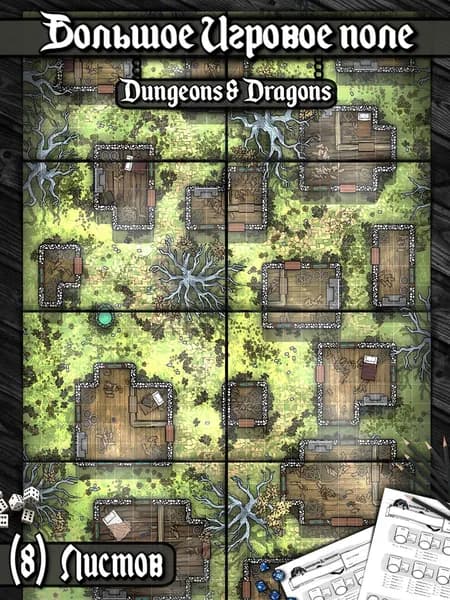 Игровое поле "Заброшенная Деревня"(Тайлы) для DnD Dungeons & Dragons, Формат А4 Игровые карты ДнД