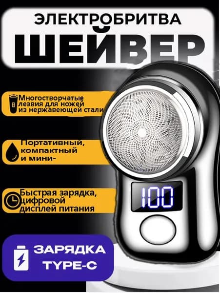 Электробритва JLL060-6, серый