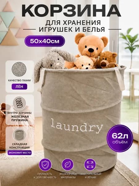 Корзина для хранения , складная