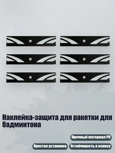 Аксессуары для стрел