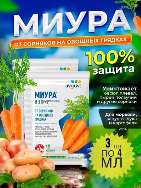 Средство от сорняков Миура КЭ, 3 шт по 4 мл