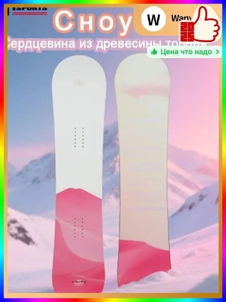 Сноубордический комплект, ITEM-2FAD30