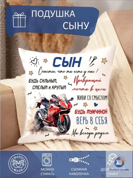 Подушка декоративная 35x35 см