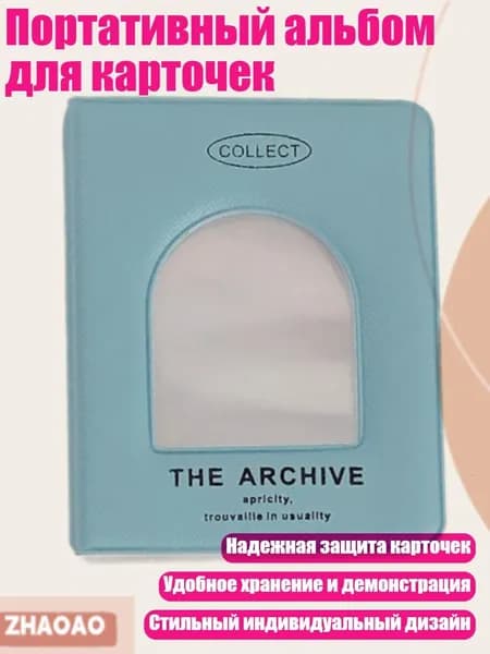 Альбом 1 шт.