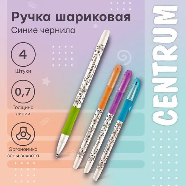 Ручки шариковые SAMBA, синие, 0,7 мм., 4 шт.