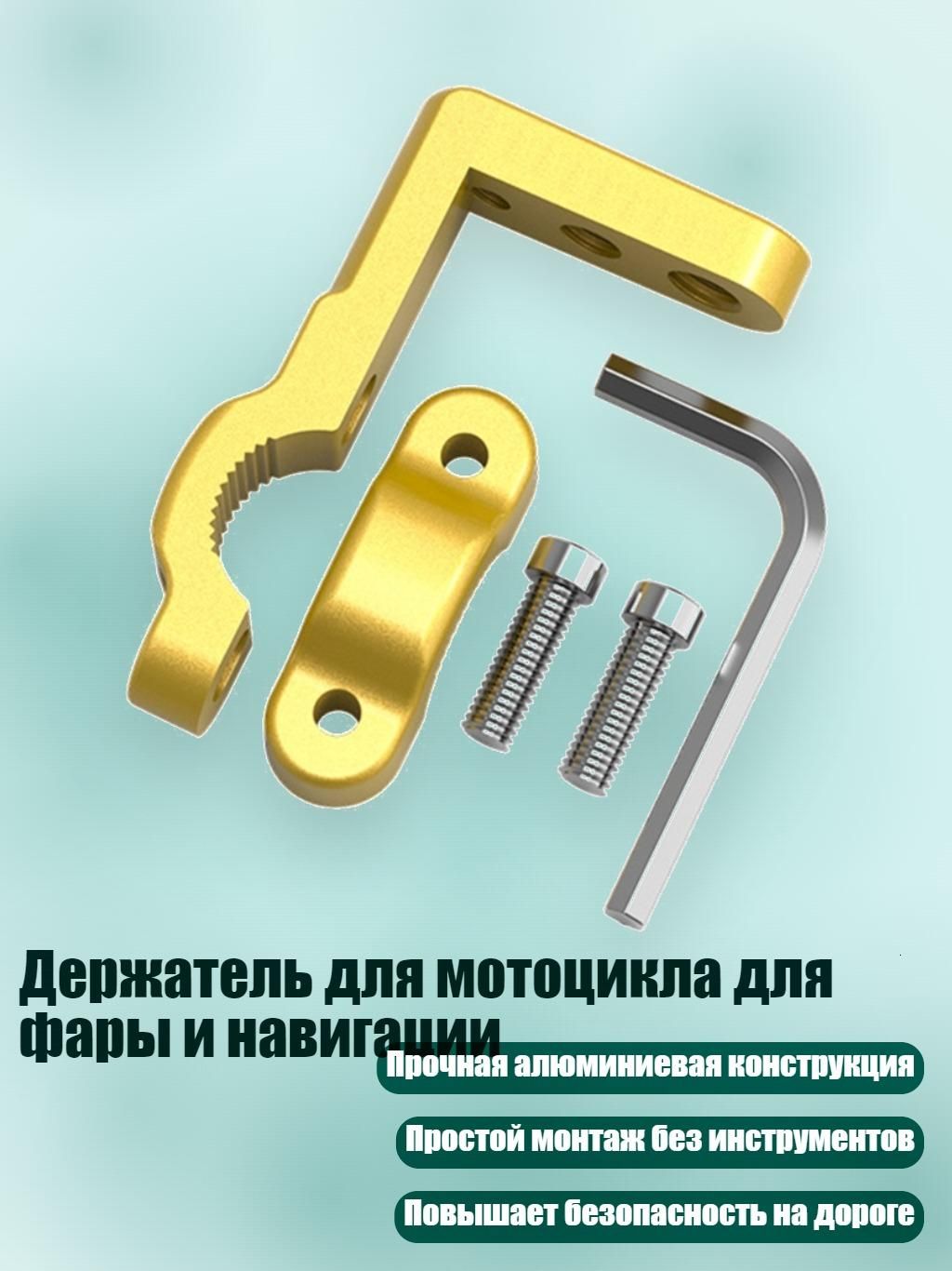 Мотоподставка