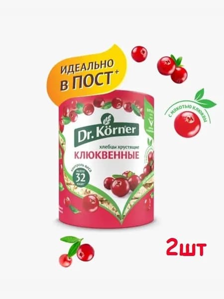 Хлебцы постные Dr. Korner Клюквенные, 2шт. по 100 г