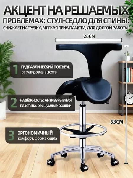 Ортопедический стул, Искусственная кожа, черный