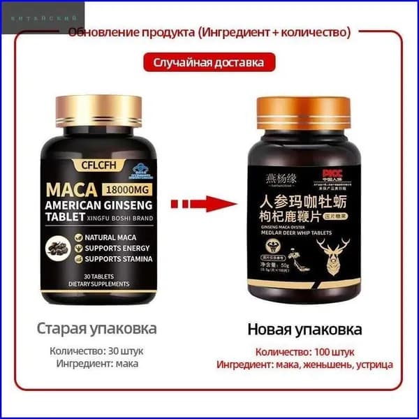 Перуанские маки 600 мг/для потенции, энергии и либидо/витаминов мужчин женщин 30 таблетки