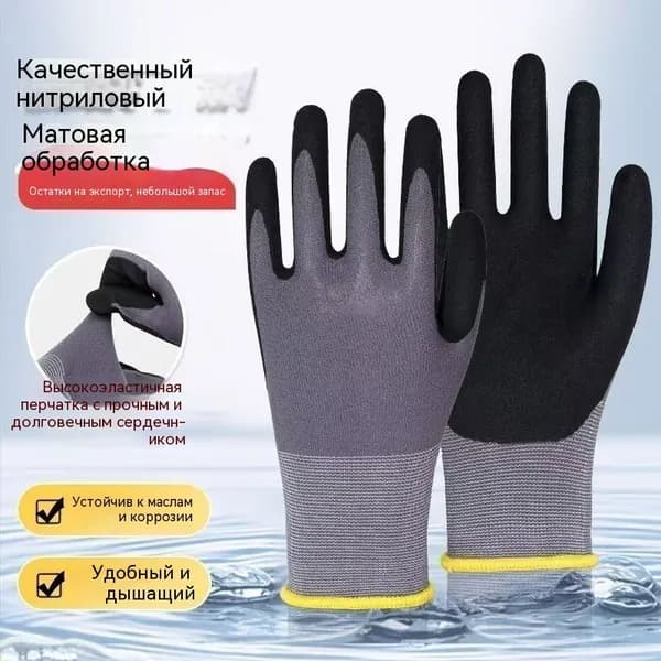 Перчатки ТЕХНОАВИА Technogloves DART (Дарт) с нитриловым покрытием ладони Размер L