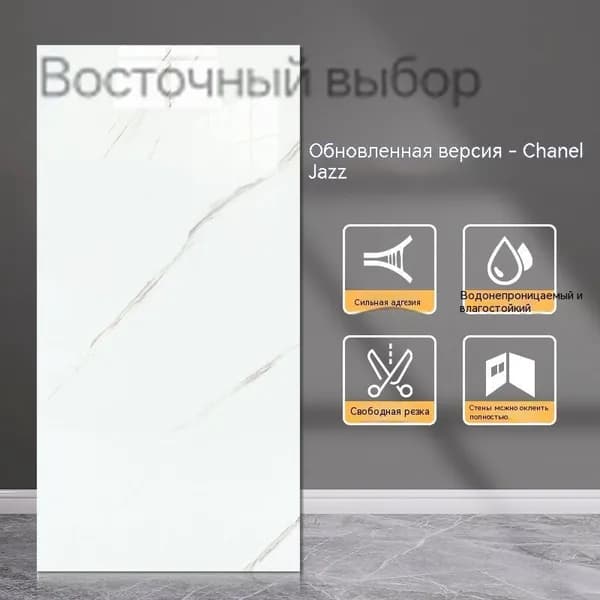 60х30 см плитка самоклеящаяся глянцевая ПВХ панели для стен декор для дома на кухню, в ванную, гостиную, коридор