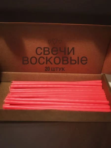 Свечи восковые/розовые 20 шт №140