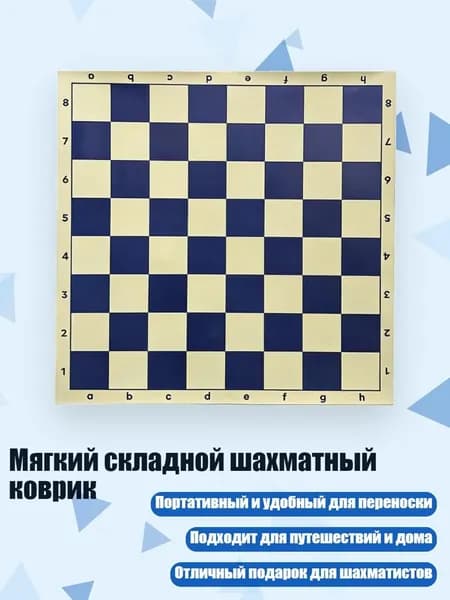 Мягкий складной шахматный коврик, Синий - 43CM