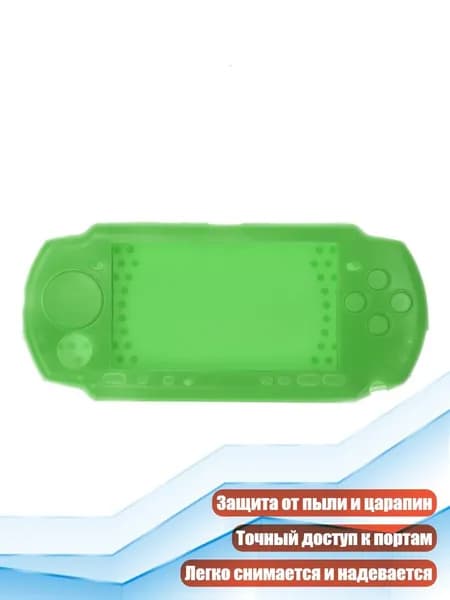 Чехол-силикон для консолей PSP 2000/3000, Зеленый