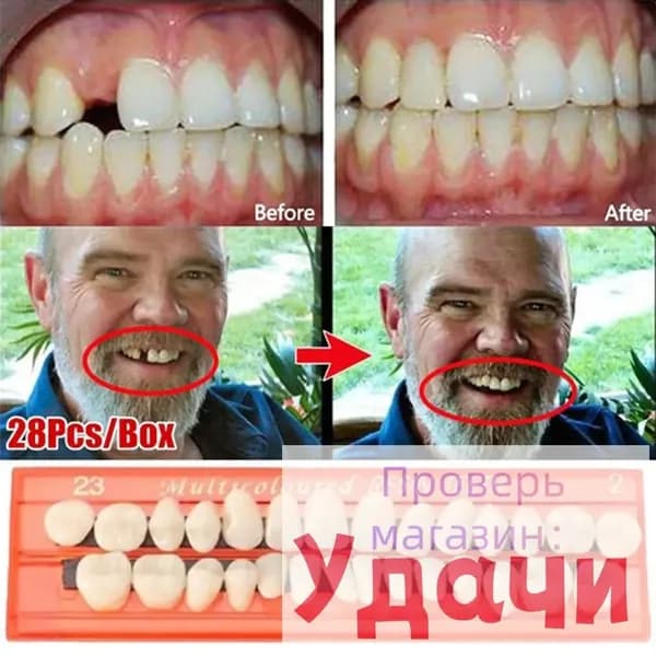 28 шт. Съемные зубные протезы из смолы, долговечные искусственные зубы, универсальный набор для замены зубов