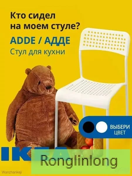 Комплект стульев, 1 шт.