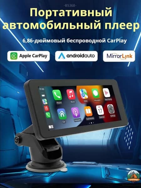 Sunshine Paradise Устройство головное, диагональ: 6.9", Штатное место