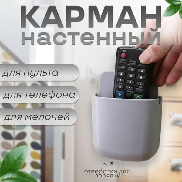 Контейнер для хранения вещей длина 11.5 см, ширина 9 см, высота 3.5 см.