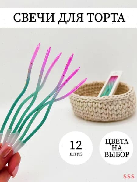 RAINBOW CANDLE Свечи для торта "без запаха" 16 см х 0.4 см 12 шт