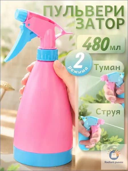 FlowerFancy Пульверизатор 0.48 л 1 шт