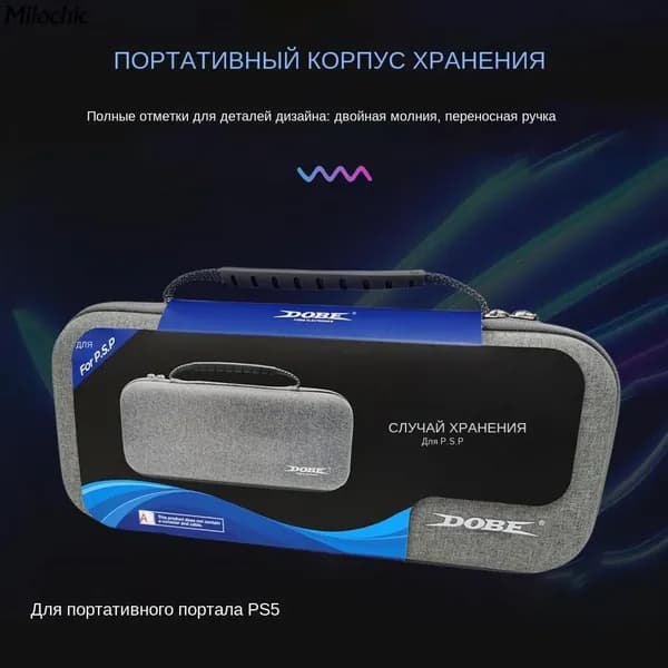 Сумка для хранения игровой консоли PS5, материал EVA, двойная молния, с переносной ручкой