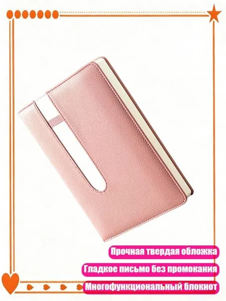Классный журнал