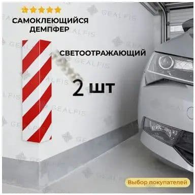 Демпфер автомобильный, 2 шт.