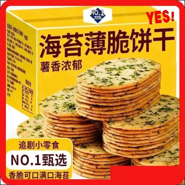 20 упаковок печенья со вкусом морских водорослей