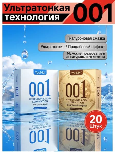Ультратонкие презервативы naked и ультратонкие презервативы с гиалуроновой кислотой замедленного действия (20 шт.)