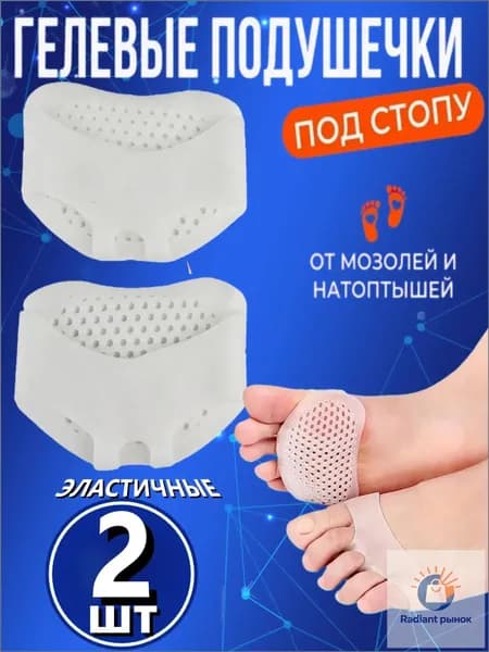 Вкладыш для обуви 2 шт