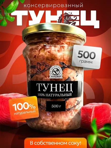 Тунец в собственном соку, филе кусок, 100% натуральный