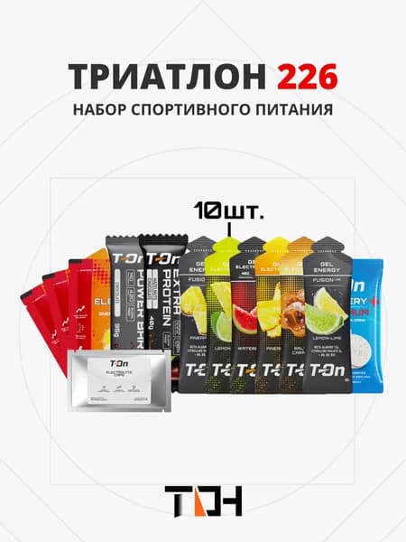 Набор спортивного питания Триатлон 226 (без кофеина)