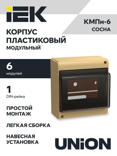 Щит распределительный навесной КМПн -6 IP30 сосна IEK