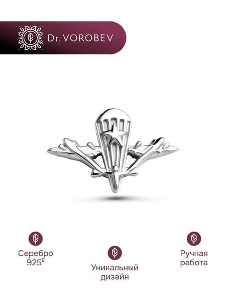 Брошь серебро, военнослужащему, 501ПН099300