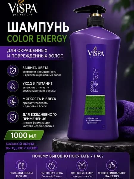 Шампунь для волос, 1000 мл