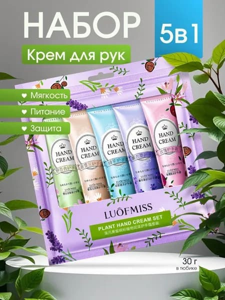 Крем для ухода за кожей