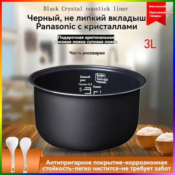 Чаша для мультиварки Panasonic SR-TMH10;SR-TME10/TE10N/TMA10N