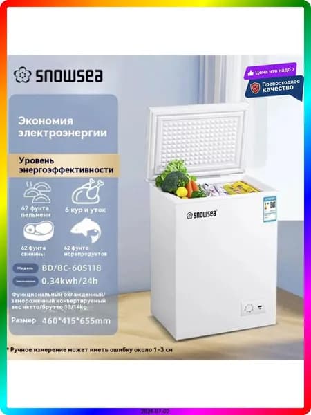 Морозильная камера морозильник，с корзиной，60L，2в1 ларь/холодильник， удобный горизонтальный шкаф，полная гарантия, голубой