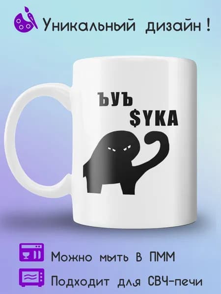 Jolly Prints Кружка 330 мл 1 шт
